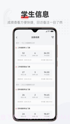 优课好老师截图4 优课好老师截图4