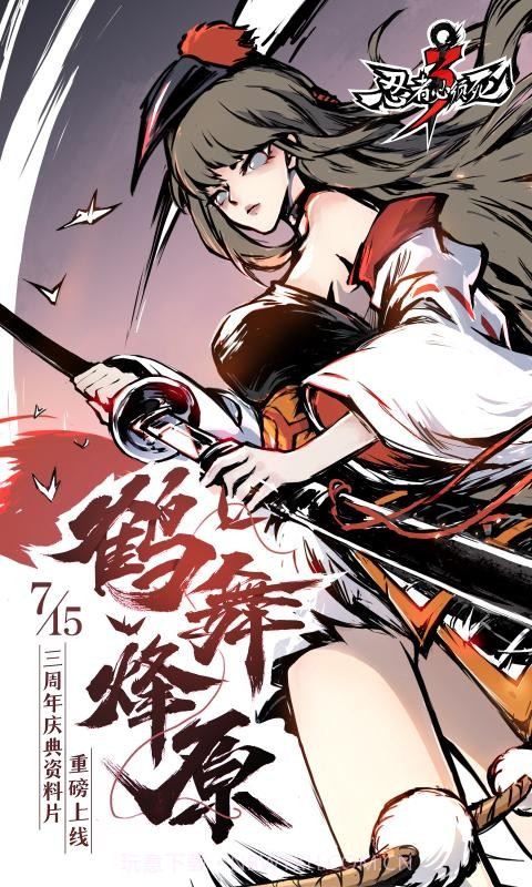 忍者必须死3vivo截图1 忍者必须死3vivo截图1