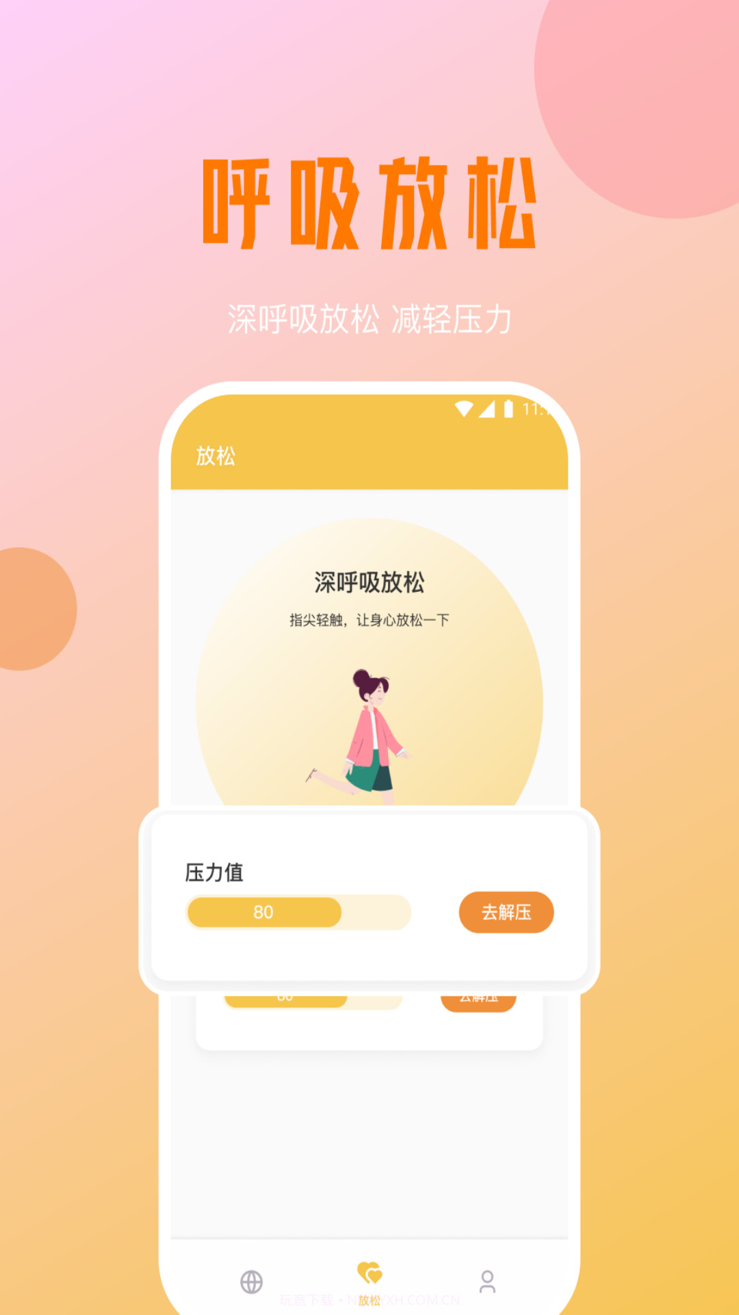 月影优化大师截图1 月影优化大师截图1