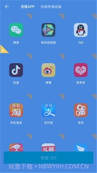 哪吒多开分身截图2