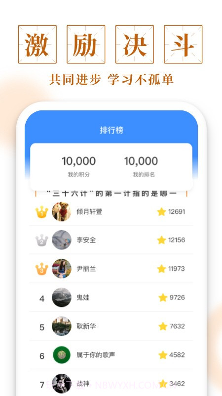 成语宝库截图4 成语宝库截图4