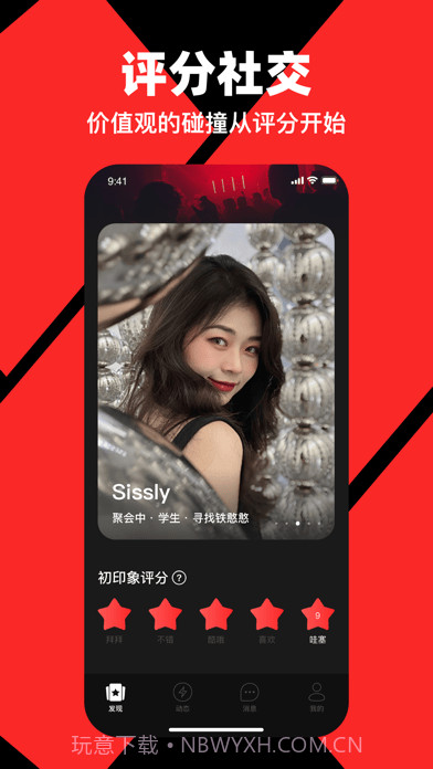 第二信号截图1 第二信号截图1