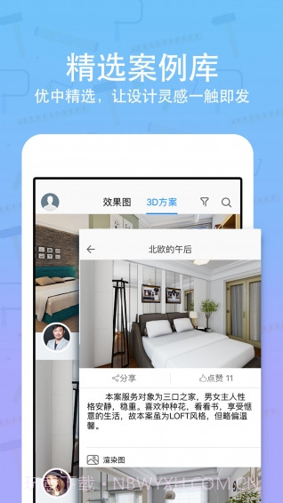 居然设计家app截图3 居然设计家app截图3