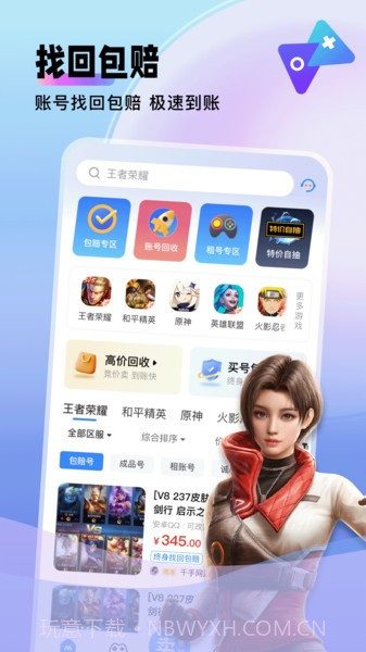 卖号猫截图2 卖号猫截图2