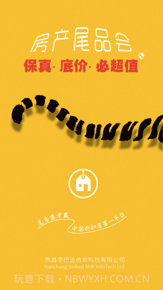 圆房截图1 圆房截图1