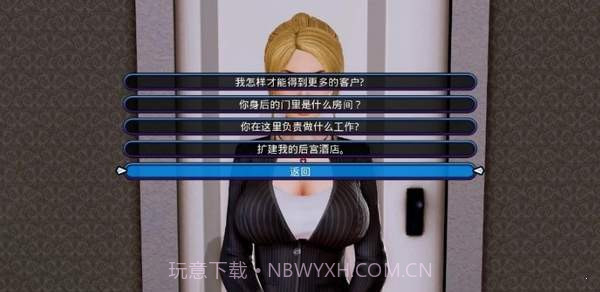 后宫大酒店 最新版截图1 后宫大酒店 最新版截图1