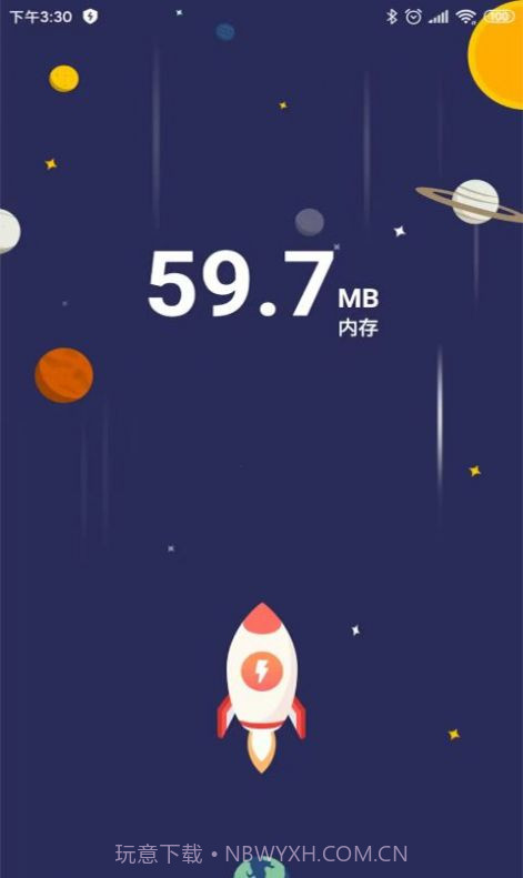 e秒清理截图3 e秒清理截图3