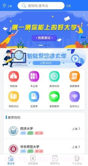 壹高考截图1 壹高考截图1