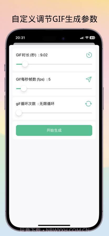 GIF录制助手截图4