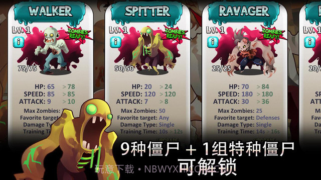 僵尸冲锋队截图3 僵尸冲锋队截图3