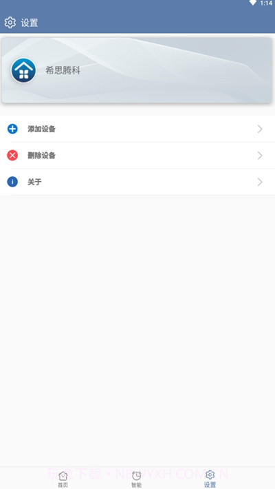 益科瑞智能家居控制端截图3