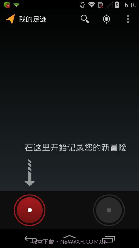 我的足迹MyTracks截图2