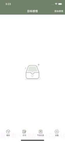 精简生活志截图2