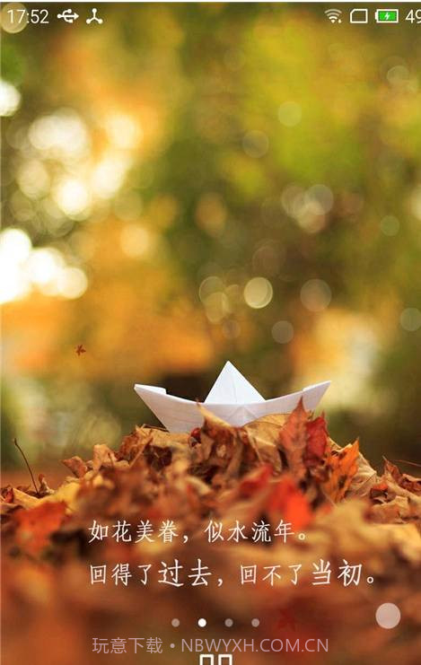 似水流年截图1 似水流年截图1