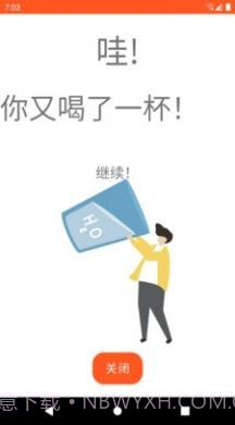 有水喝截图3 有水喝截图3
