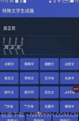 吃鸡单字id生成器截图3 吃鸡单字id生成器截图3