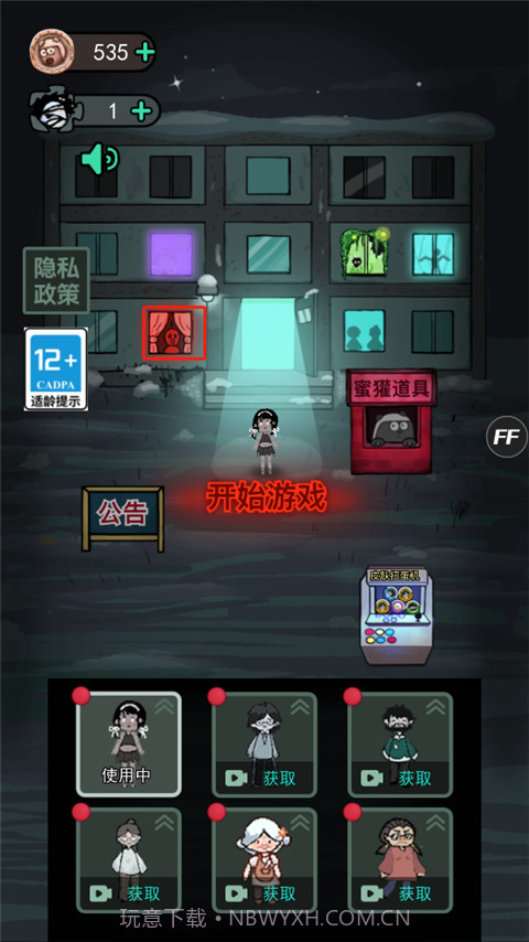 猛鬼宿舍无敌版截图3