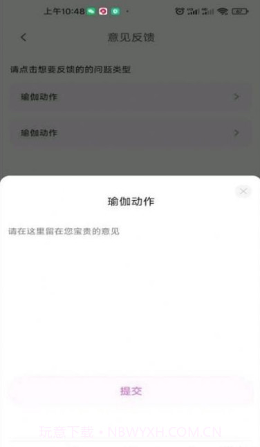 塑练面部瑜伽截图1