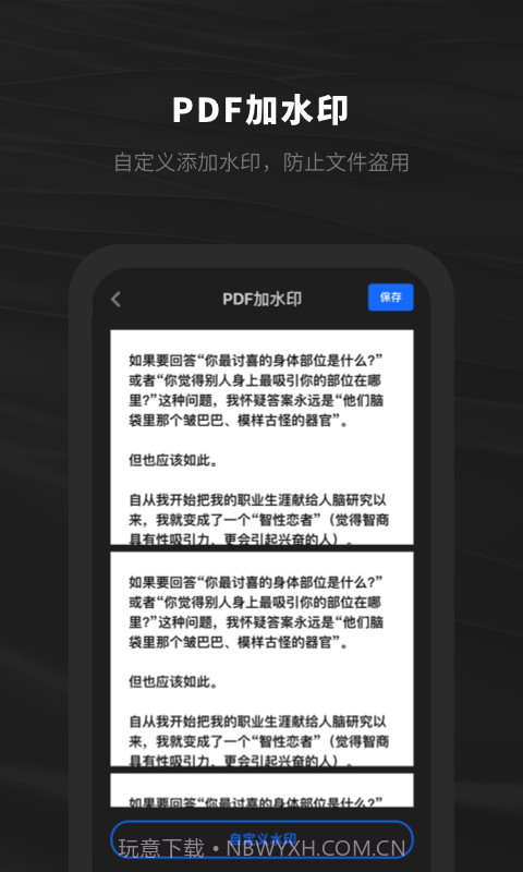 西瓜PDF阅读器截图4 西瓜PDF阅读器截图4