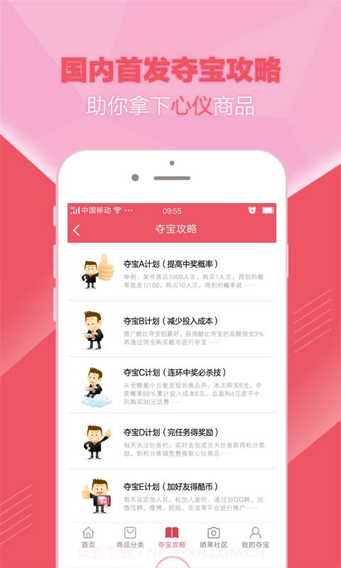 酷比夺宝截图2 酷比夺宝截图2