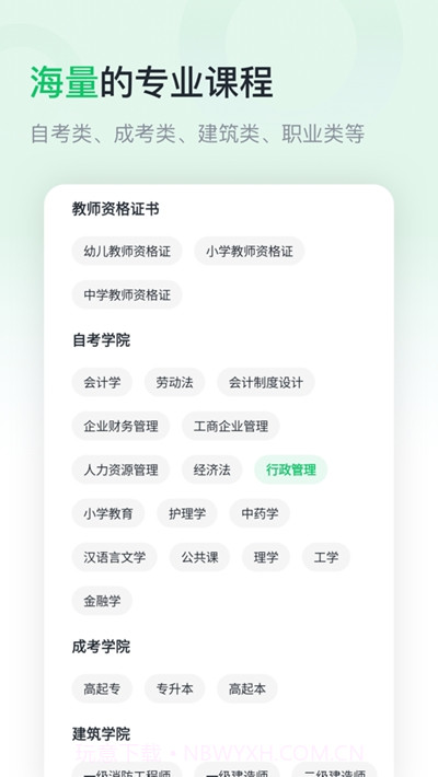 学渡课堂截图2