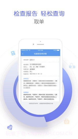 邵逸夫医院截图1 邵逸夫医院截图1