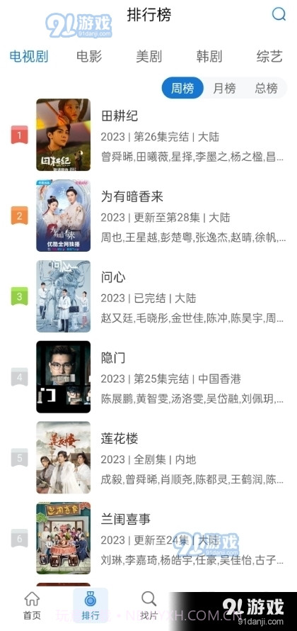 万国影院app正式版下载截图2