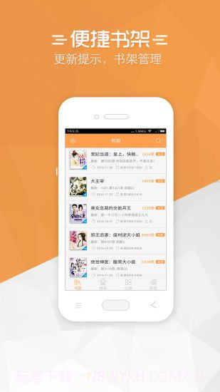 免费小说宝典旧版截图2 免费小说宝典旧版截图2