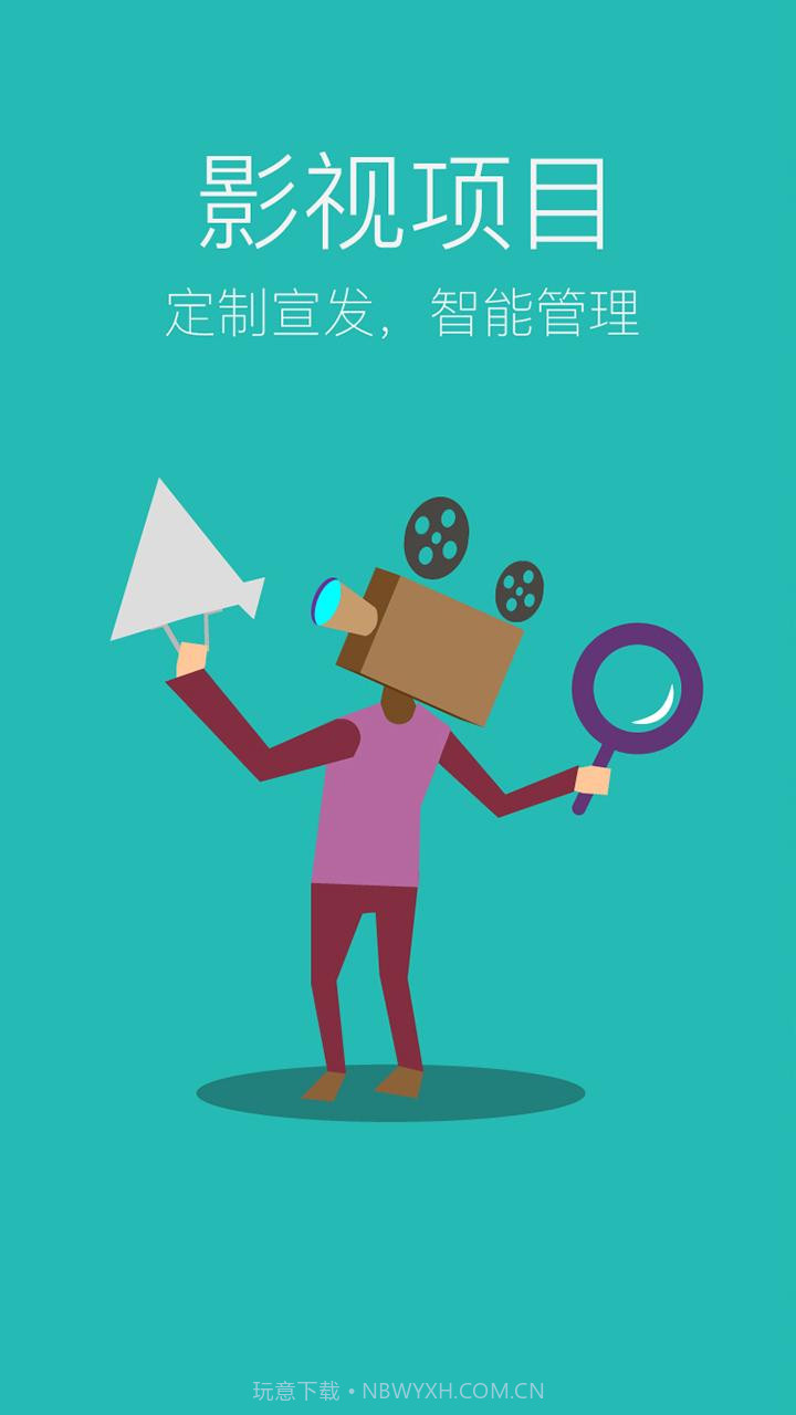 芭乐大数据截图3