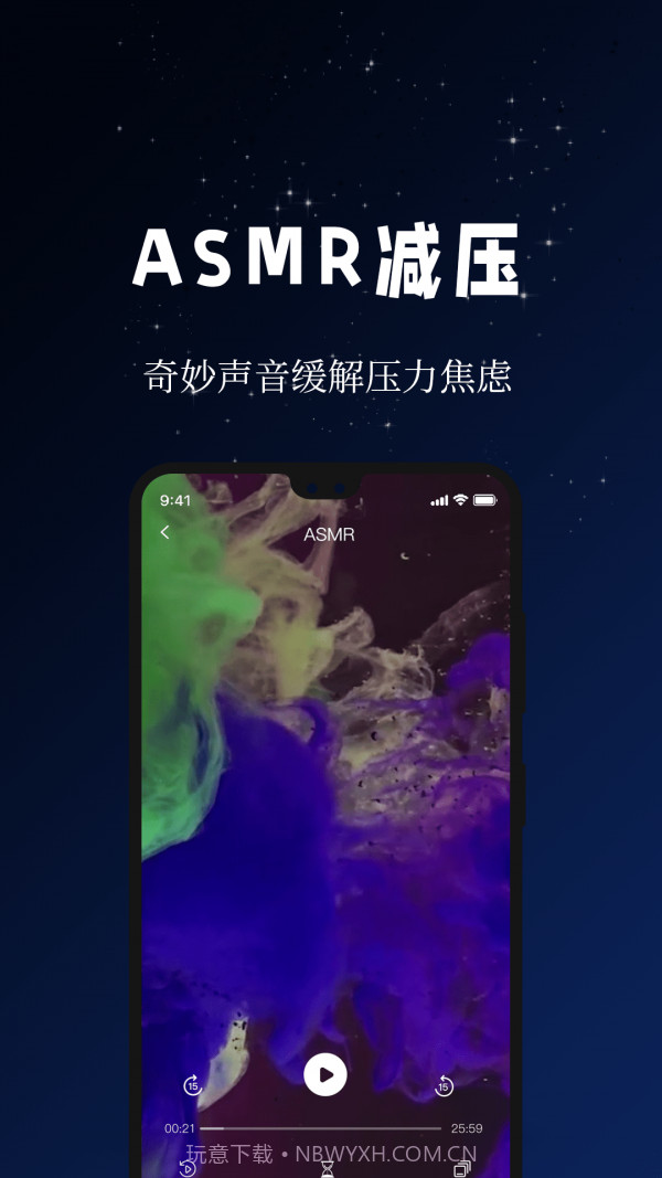 牛牛睡眠截图3 牛牛睡眠截图3