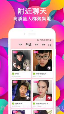 探友两性约会v1.0.5最新版截图3