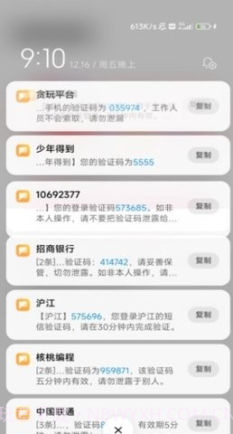 短信测压器截图2