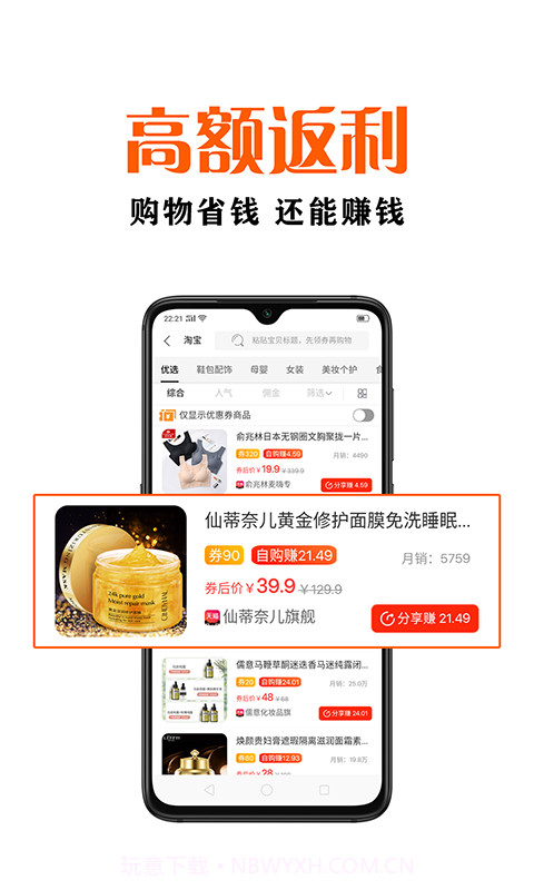 鑫米优品截图3