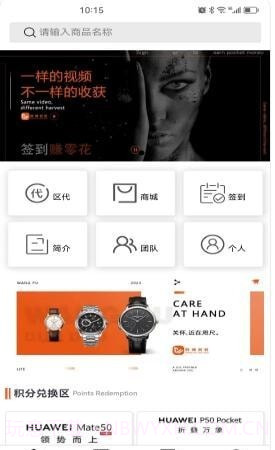 旺铺多多截图2 旺铺多多截图2