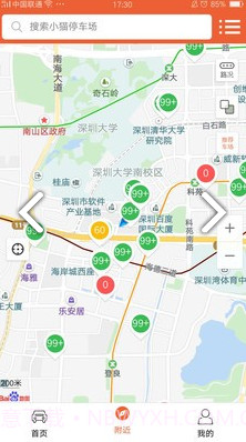 小猫爱车v6.0.19截图2 小猫爱车v6.0.19截图2