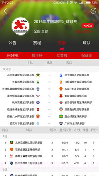 球宝截图2