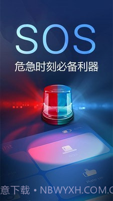 随手手电筒截图2