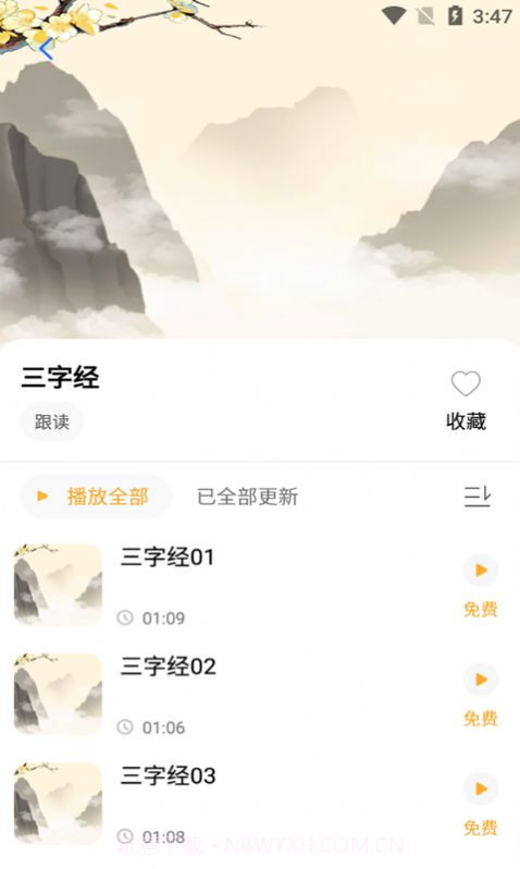 小蜜丰讲故事截图2 小蜜丰讲故事截图2