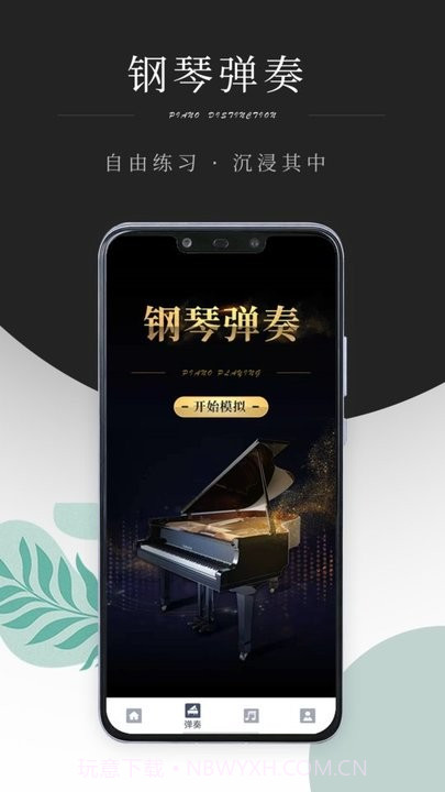 黑白钢琴块截图4