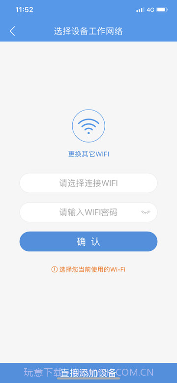 奢派温控截图2