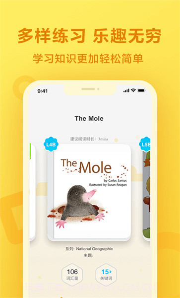 一起作业搜题截图2