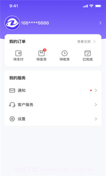 囤货龟app截图1 囤货龟app截图1