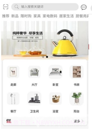 室内宝(手机在线购物APP)V1.3.1 免费版截图2 室内宝(手机在线购物APP)V1.3.1 免费版截图2