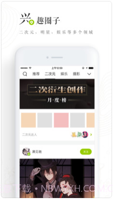 网易LOFTER截图4 网易LOFTER截图4