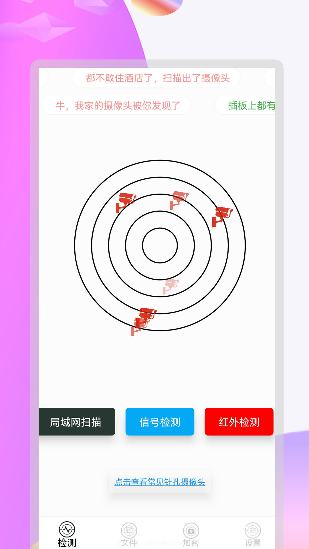 摄像头全能扫描截图1 摄像头全能扫描截图1