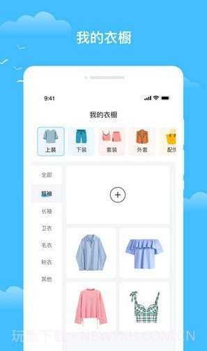 知你天气截图1 知你天气截图1