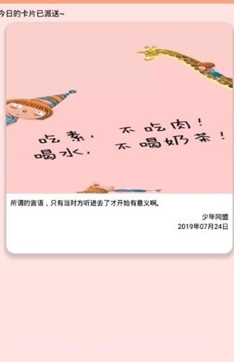 粉粉关心你截图2