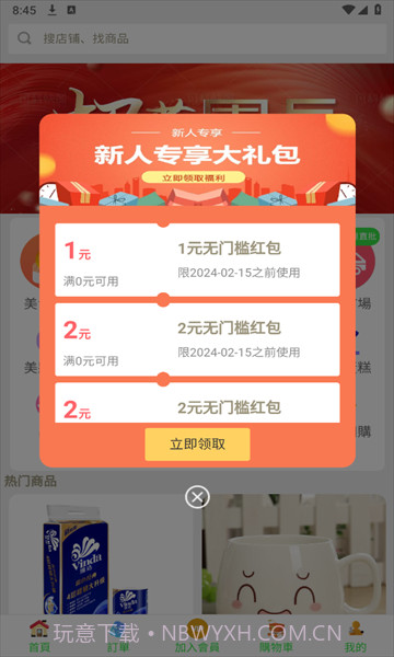港鲜生截图3 港鲜生截图3