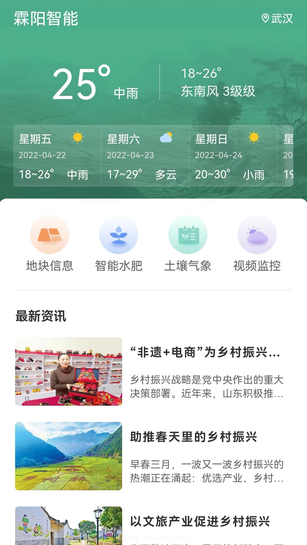 霖阳智能截图4 霖阳智能截图4