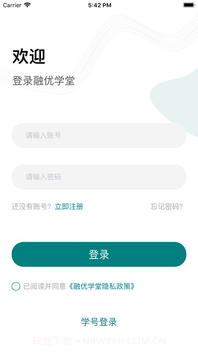 融优学堂截图1